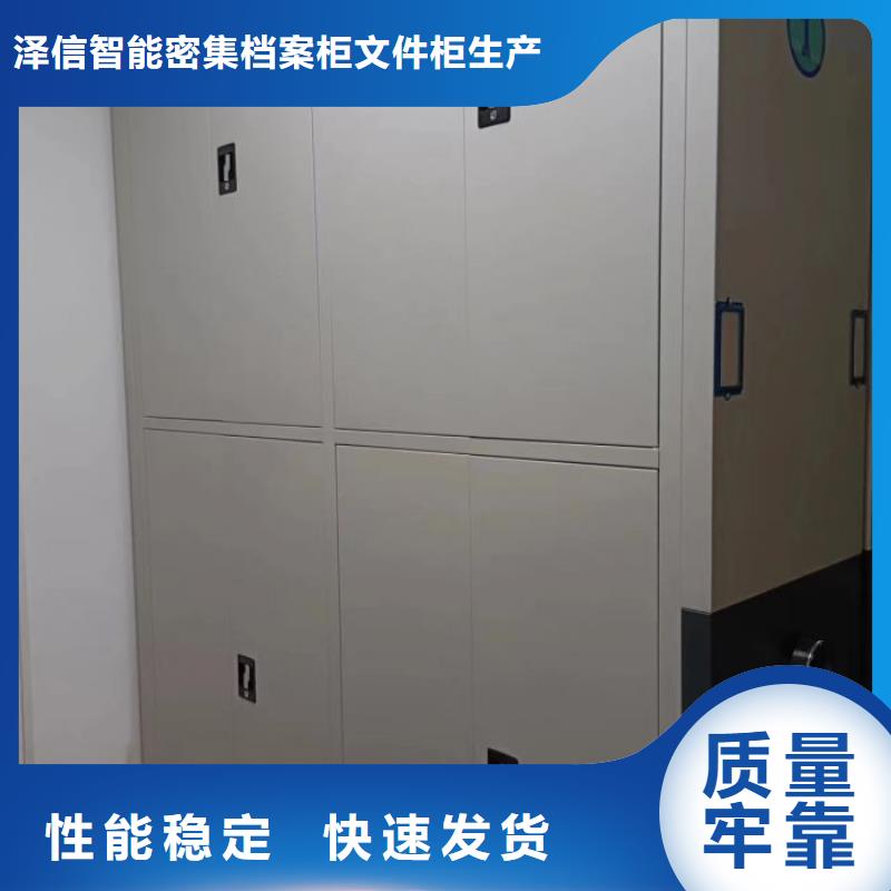 实力工厂【泽信】档案资料库密集柜
