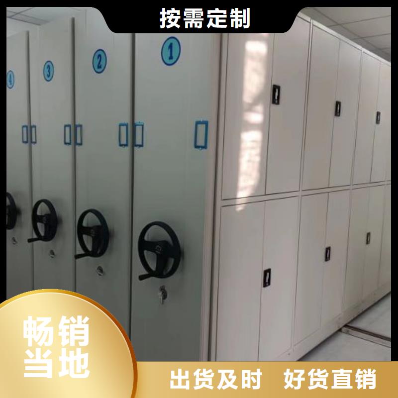 財務檔案密集架廠家現貨