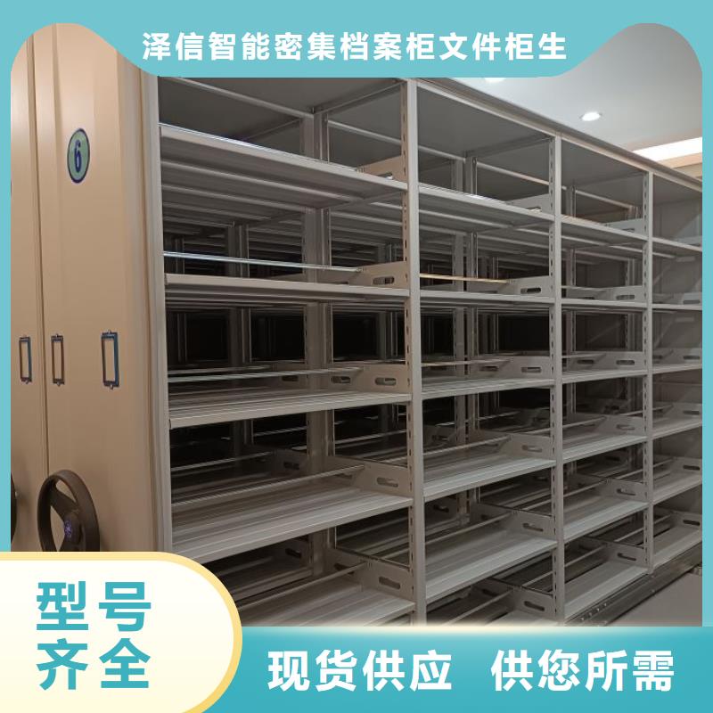 銷售方法【澤信】圖書館密集架