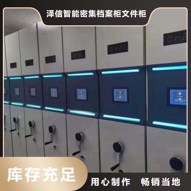 上门安装【泽信】智能物证密集柜