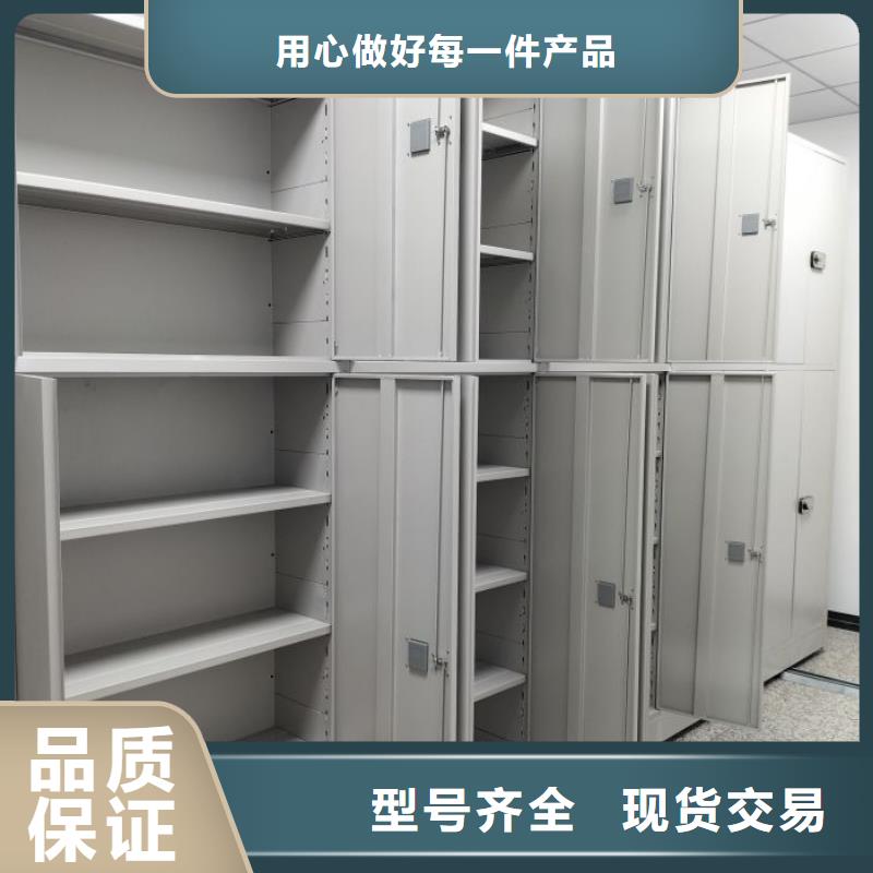 诚信经商【泽信】手动密集档案架