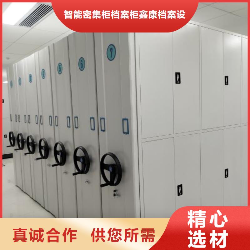 恭請惠顧【鑫康】半封閉密集架
