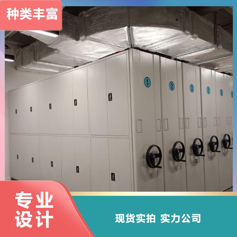 诚实守信【鑫康】档案移动柜