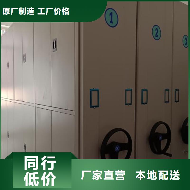 立足實際【鑫康】綜合檔案管理密集柜