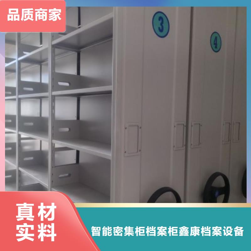 创造变化【鑫康】东方市蜡片密集柜
