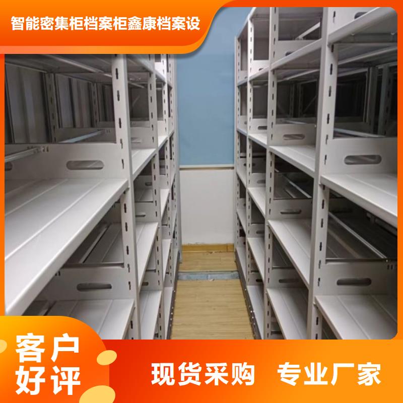 生产城建档案管理密集架_精选厂家