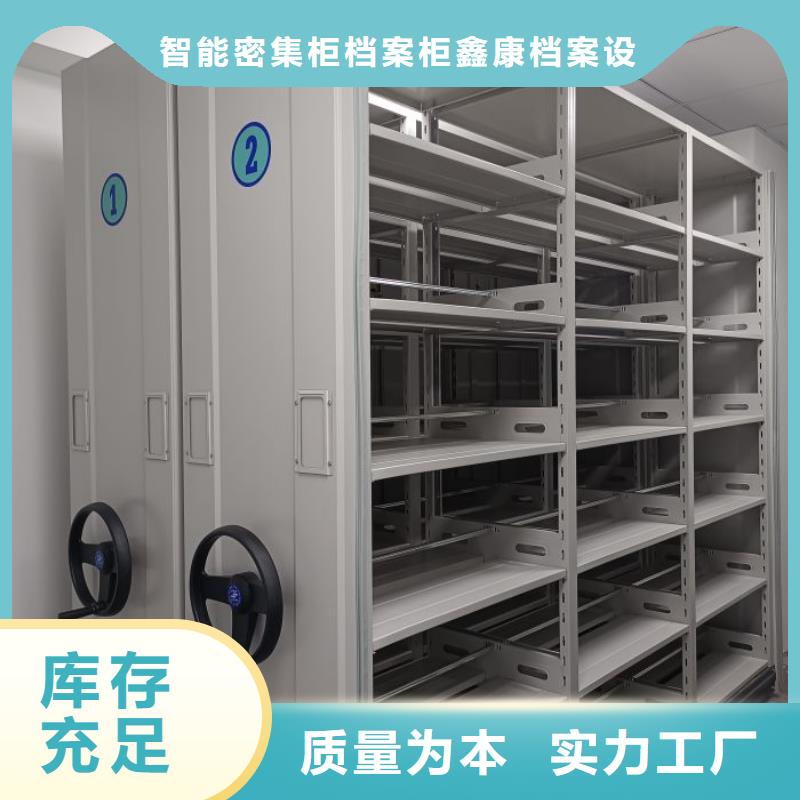 档案管理密集柜来电报价