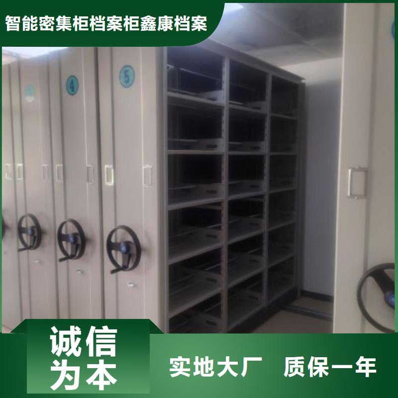 廠家定做【鑫康】檔案柜密集