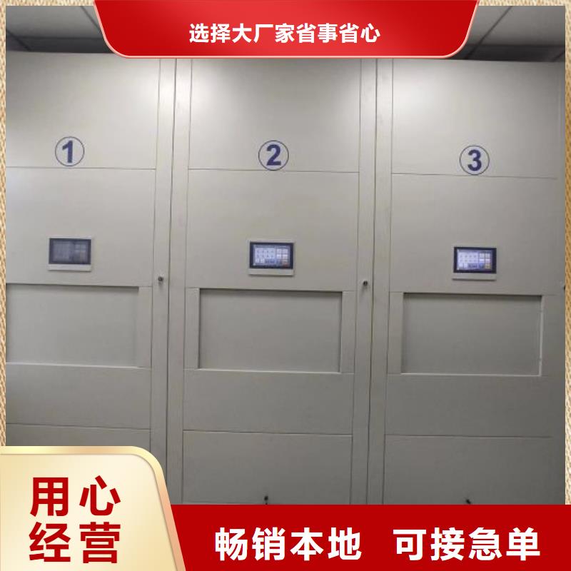 欢迎光临【鑫康】凭证移动密集架