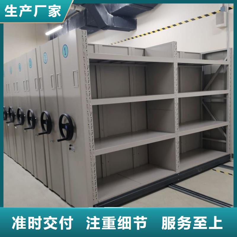 销售方法【鑫康】办公室密集柜
