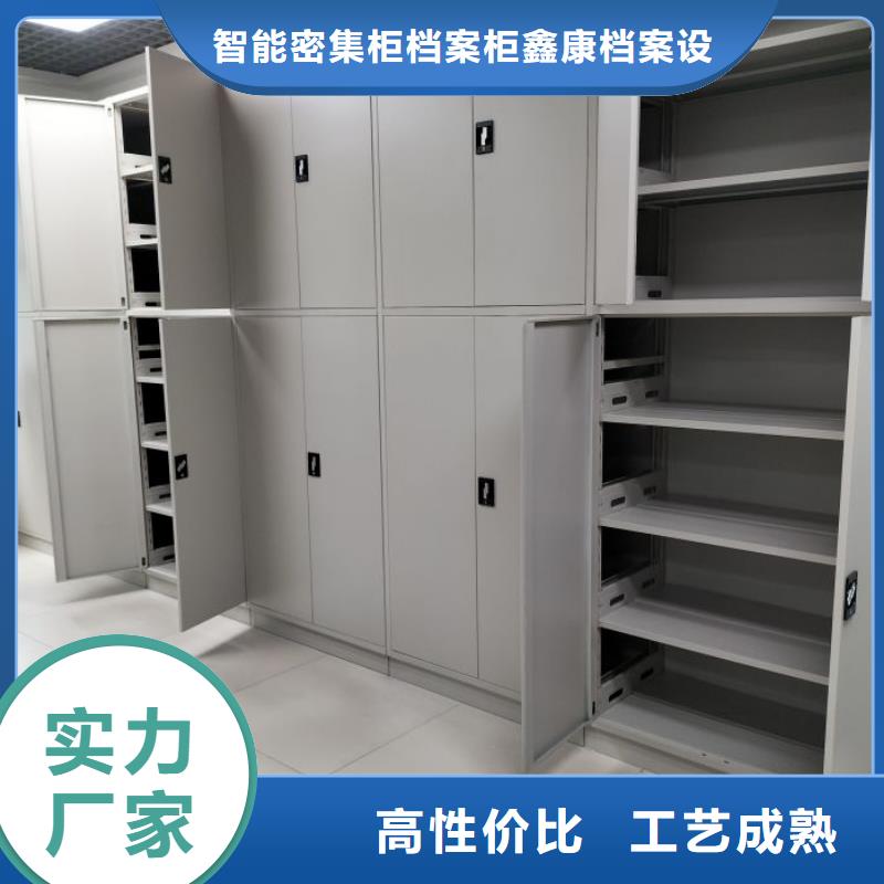 五星服务【鑫康】全封闭移动档案架