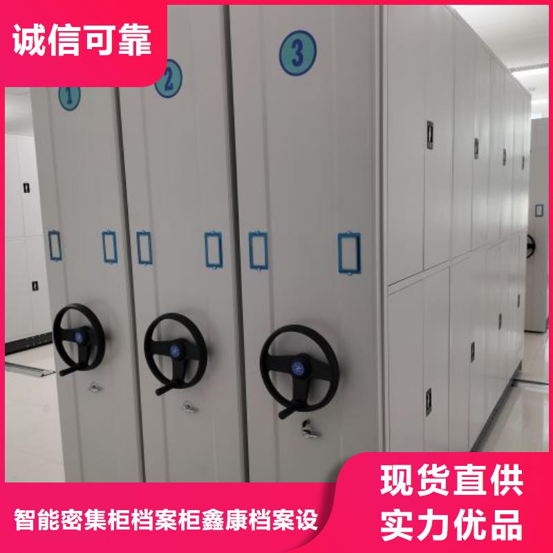 網上專賣【鑫康】檔案庫房電動密集架