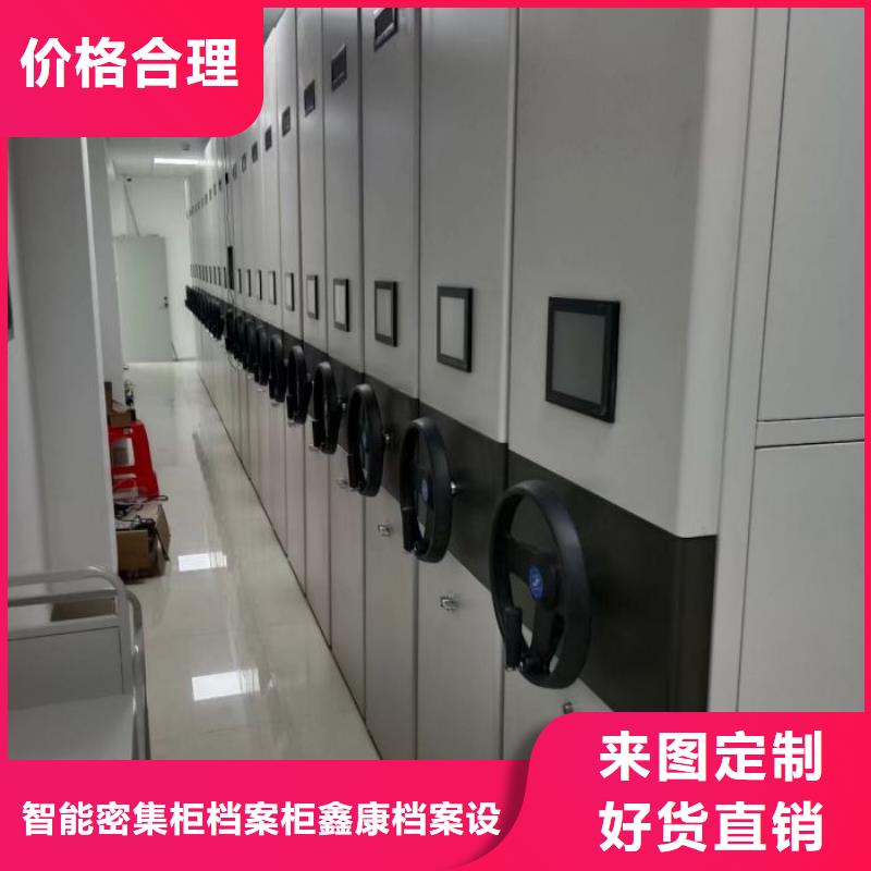 规格型号齐全【鑫康】密集档案橱