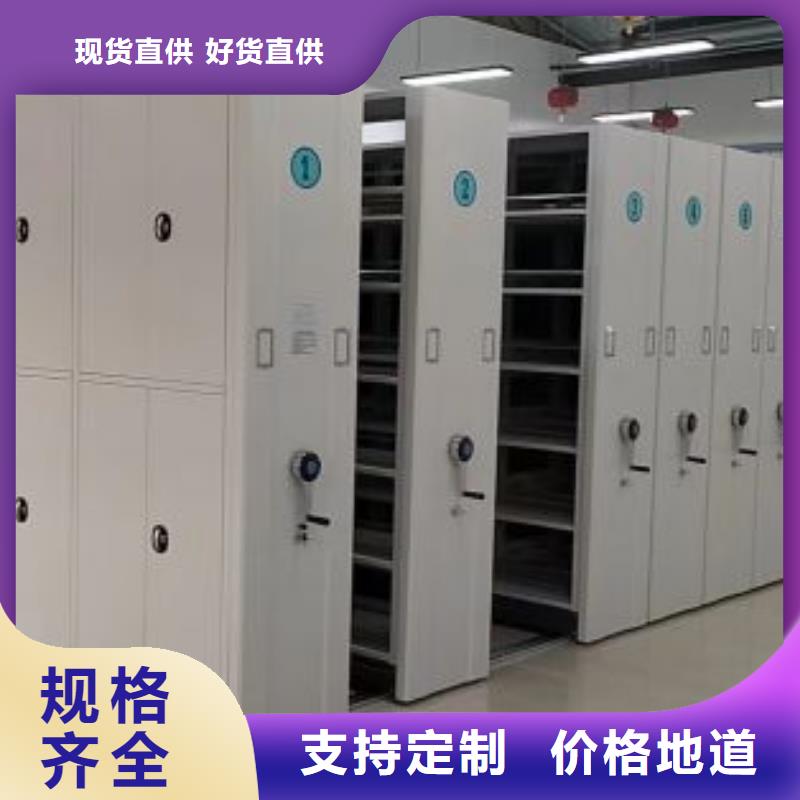 正規庫房活動密集柜生產廠家
