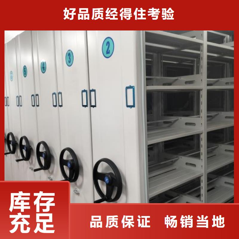 銷售部【鑫康】財務檔案密集架