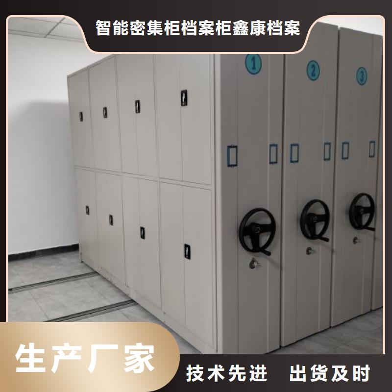 歡迎來電【鑫康】檔案室用密集架