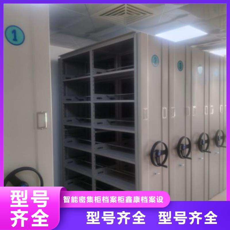 生產(chǎn)企業(yè)【鑫康】智能檔案密集架