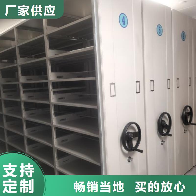 現貨供應訂購電話【鑫康】移動密集型文件柜