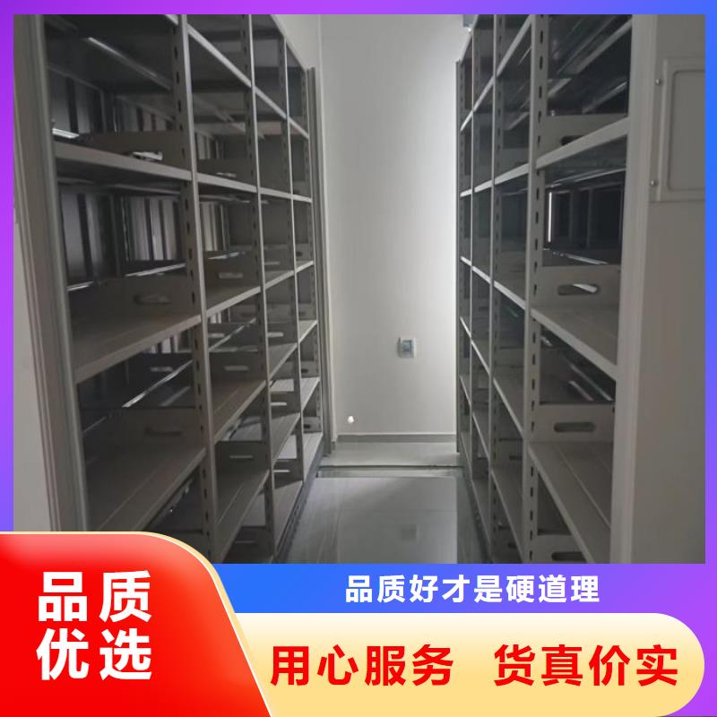 全心全意【鑫康】全封閉式移動密集柜