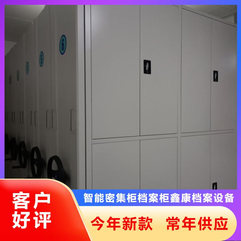 讓利銷售【鑫康】檔案庫房電動密集架