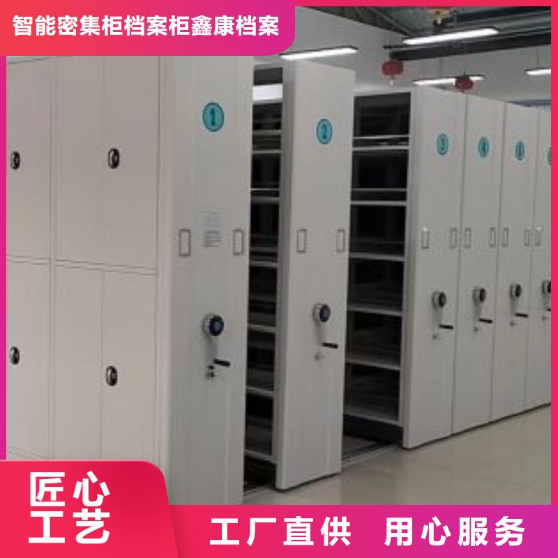 恭請來電【鑫康】檔案密集架