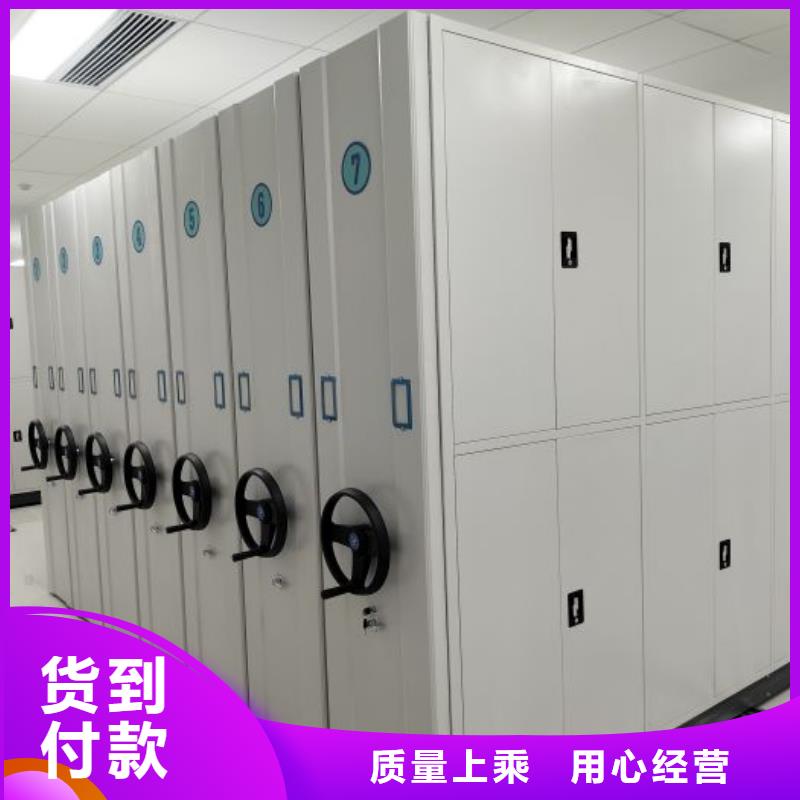 廠家歡迎來電【鑫康】涼片密集柜