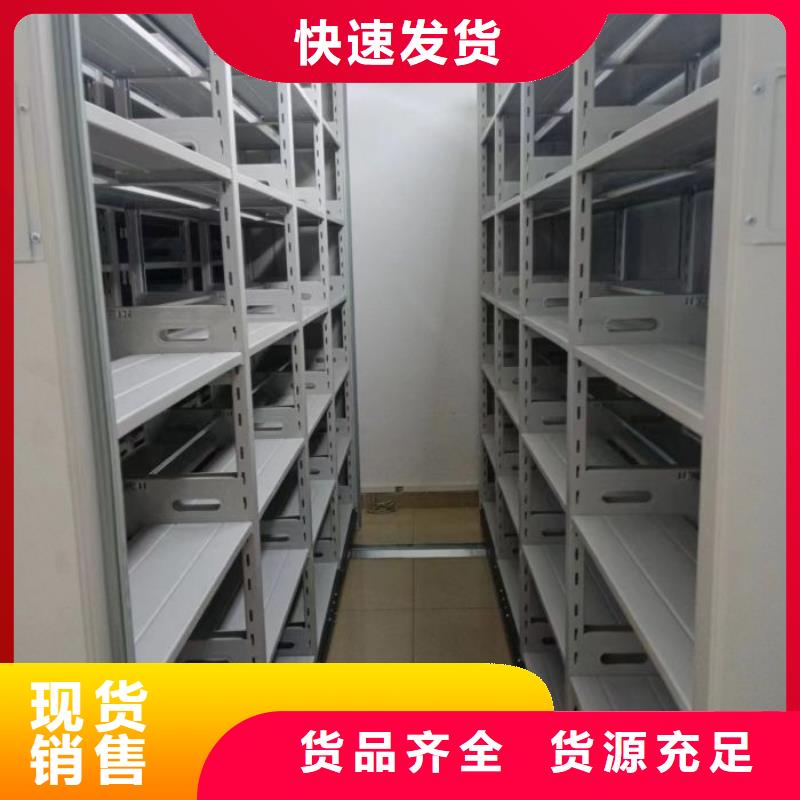 施工方案【鑫康】密集型档案移动柜