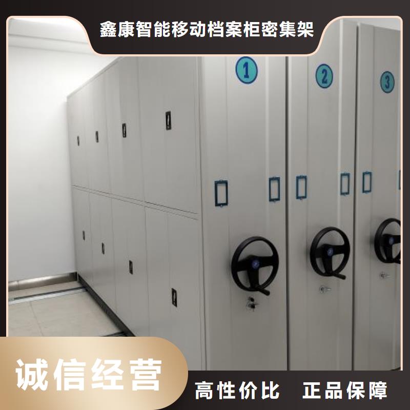 實力生產商【鑫康】憑證移動密集架