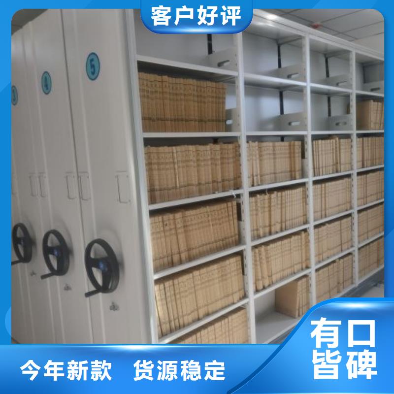 用心前行【鑫康】移动型密集架