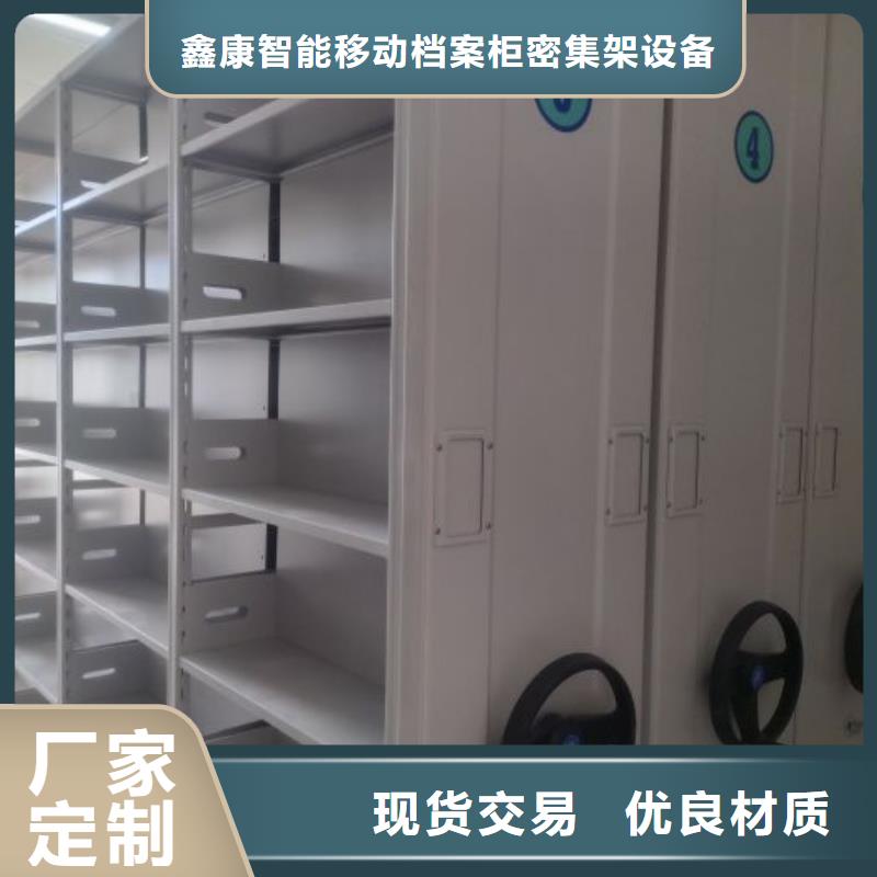 钢制密集柜正规工厂有保障