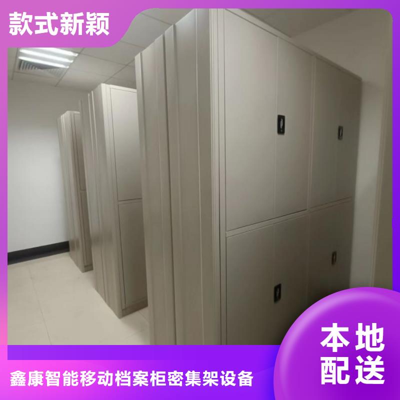 咨詢電話多少【鑫康】檔案資料庫智能密集柜