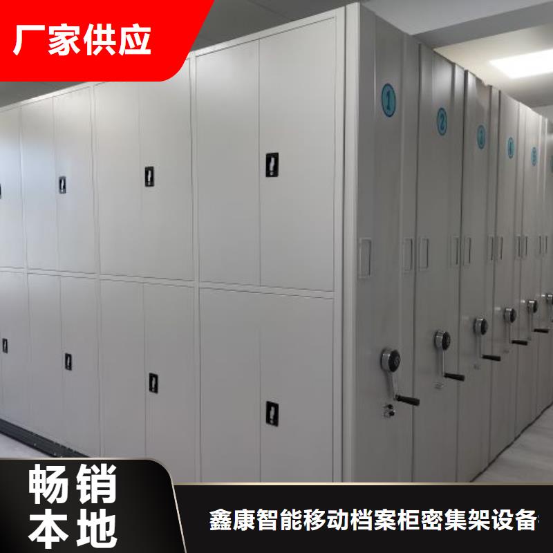 型號齊全【鑫康】檔案館手電動密集架