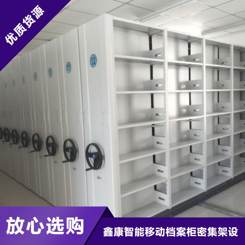 施工隊(duì)伍【鑫康】手動(dòng)檔案密集柜