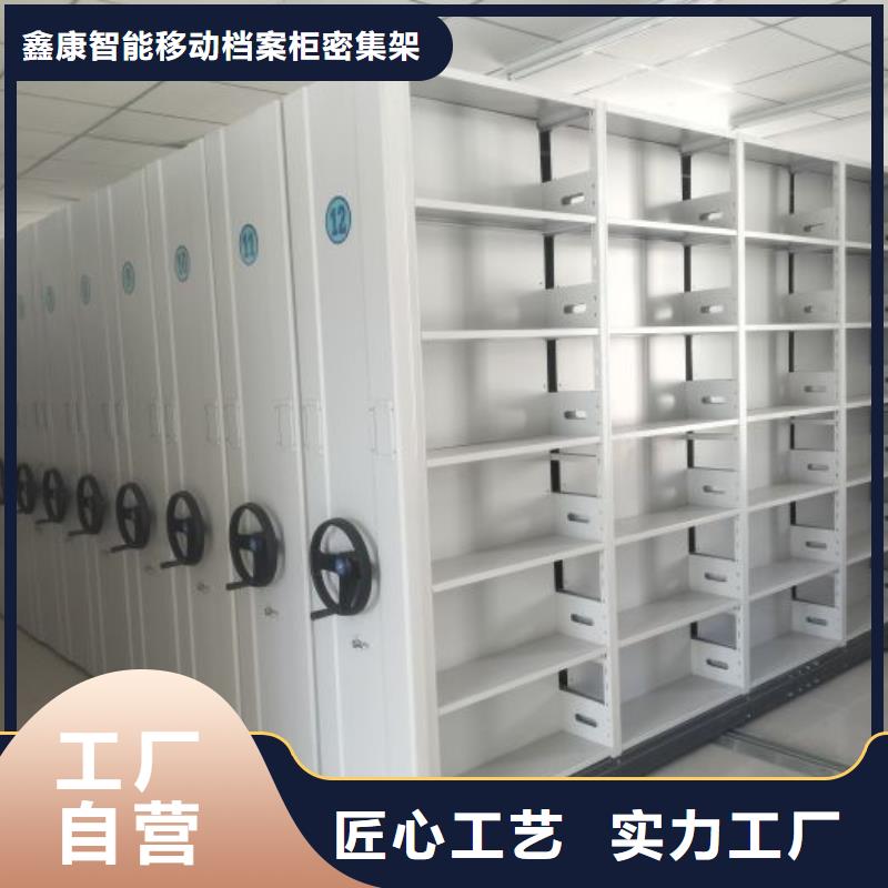 施工方案【鑫康】檔案柜密集