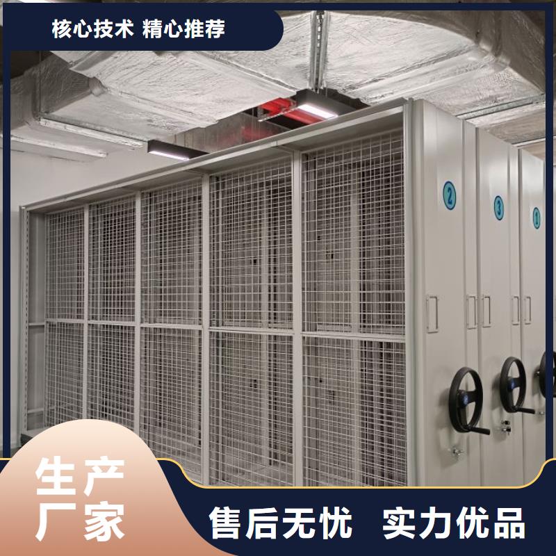 生產(chǎn)基地【鑫康】財務(wù)檔案密集架