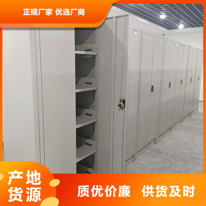 价诚信互利【鑫康】档案库房移动密集柜