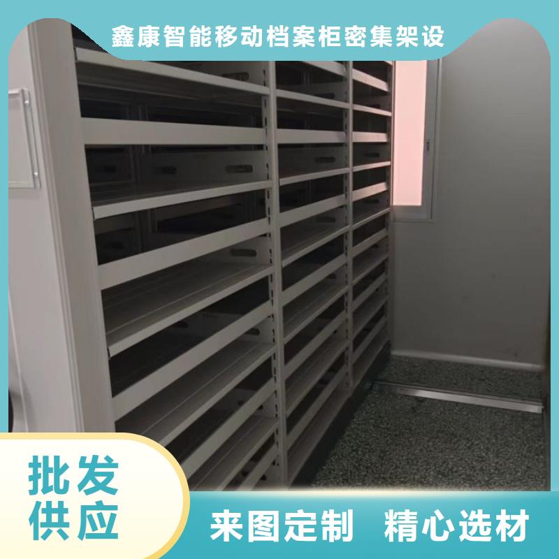 報價多少錢【鑫康】密集柜檔案架