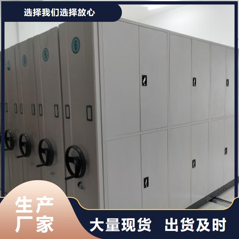 營業網點【鑫康】活動密集架