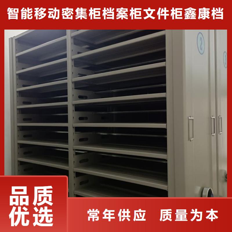 產品圖片【鑫康】密集式移動檔案柜