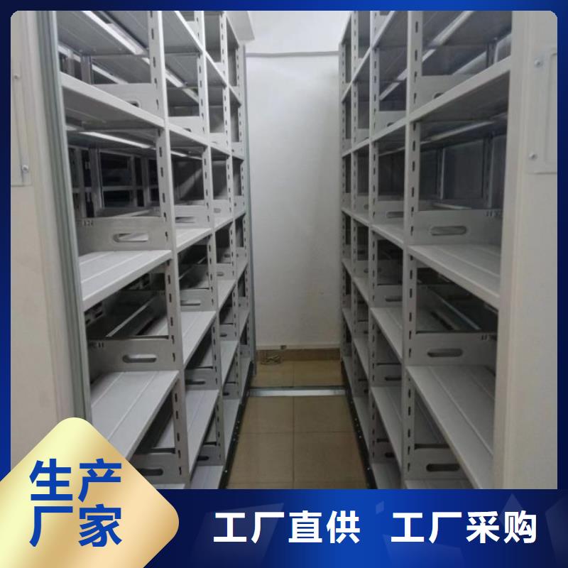 平等互利【鑫康】智能式移动密集架