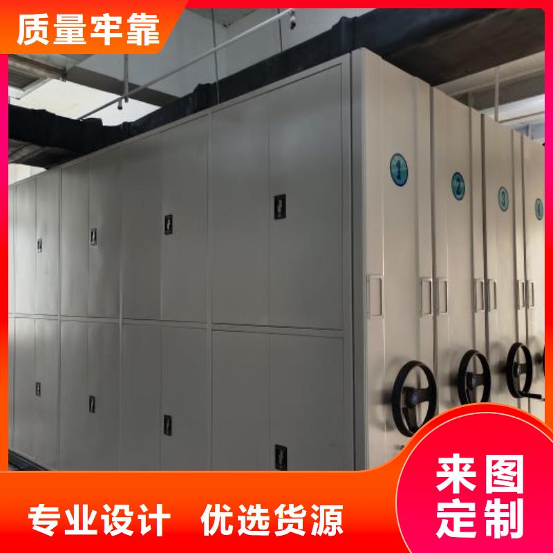 价优惠【鑫康】档案库密集柜