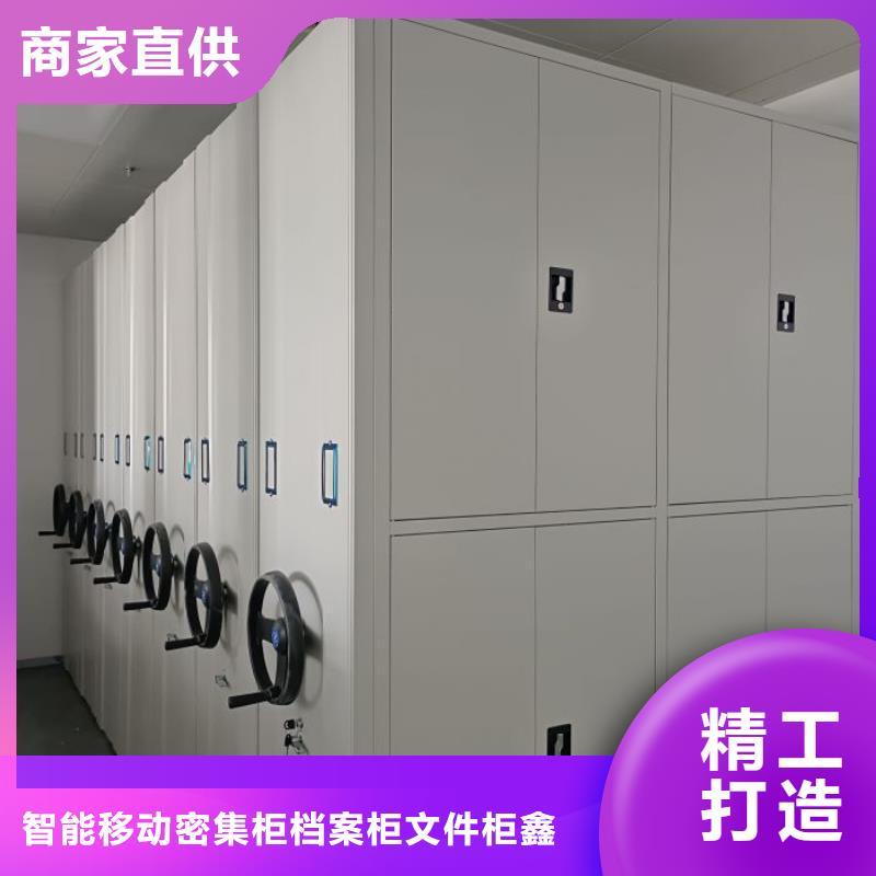采购信息【鑫康】档案室密集文件柜