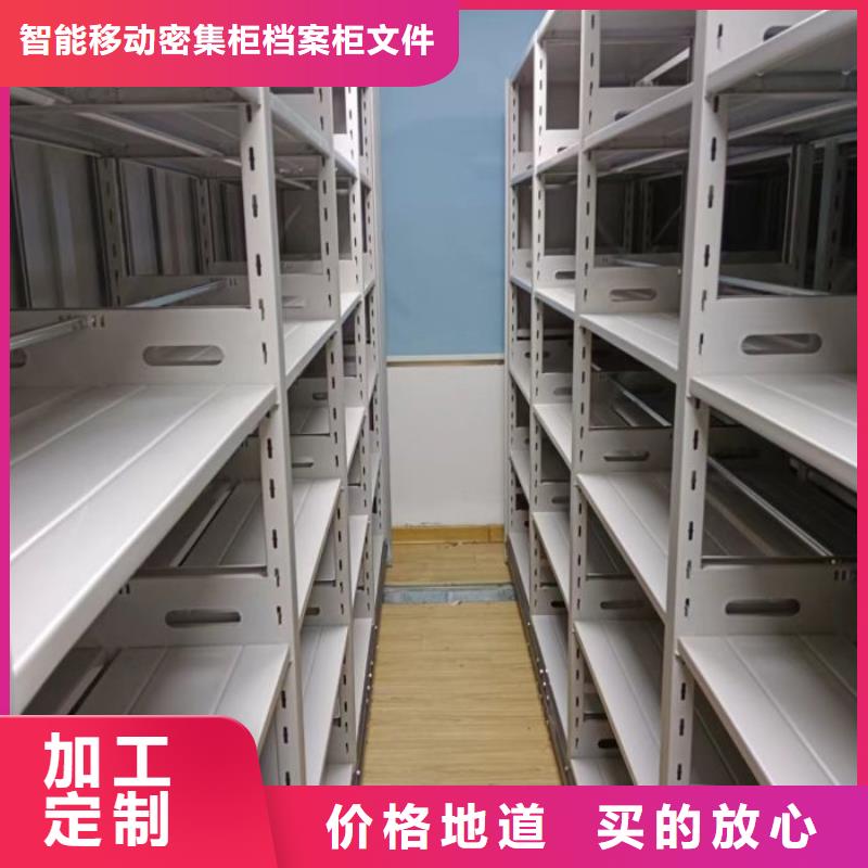 創造致遠【鑫康】書庫智能密集書架