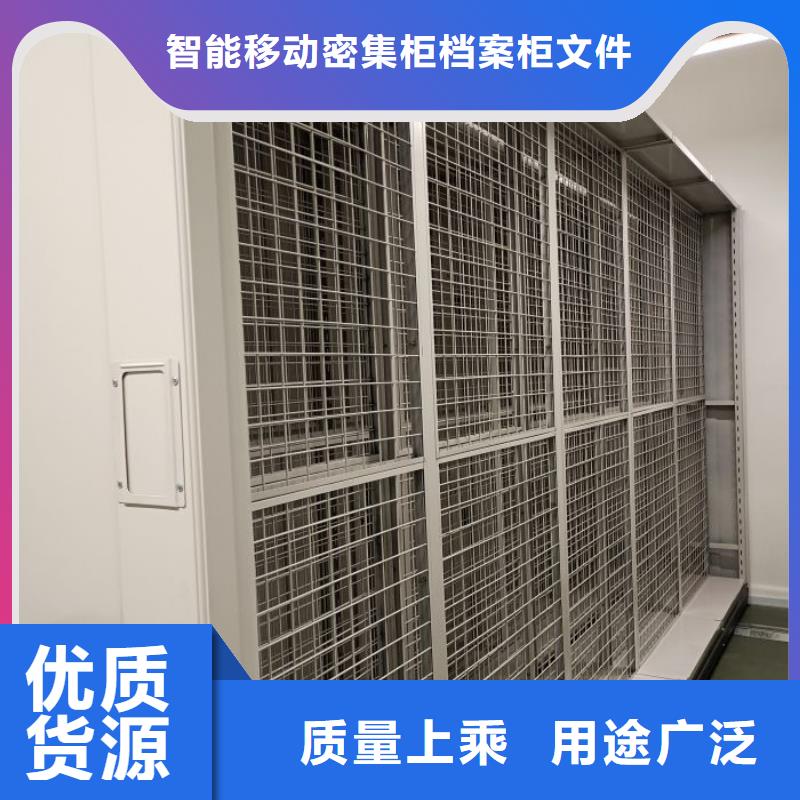 采購信息【鑫康】檔案室密集文件柜