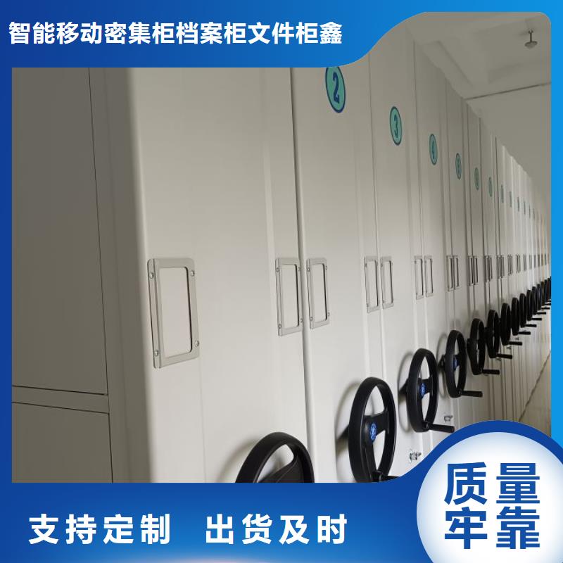 廠家的好處和積影響【鑫康】項目檔案保管密集架