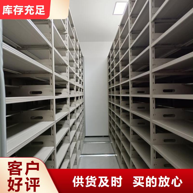 規格型號【鑫康】檔案架密集