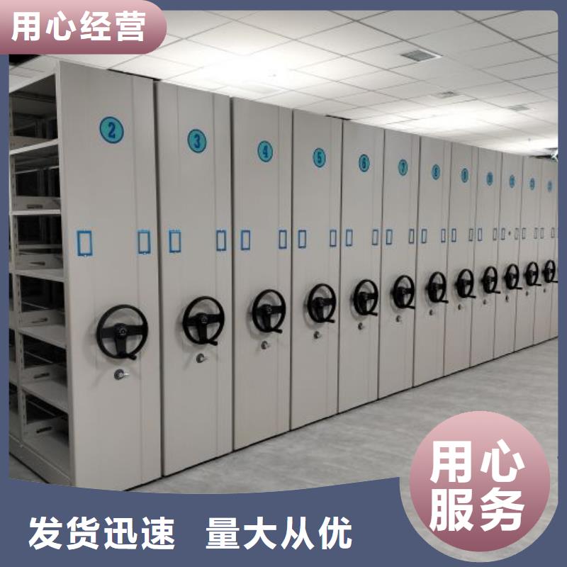 創造服務【鑫康】資料室密集架