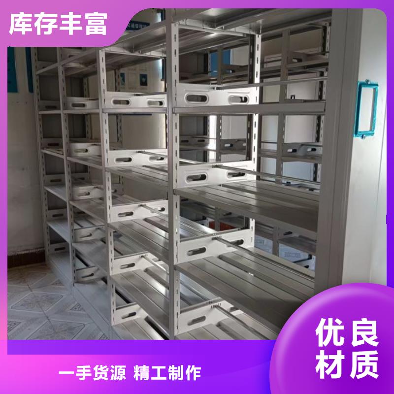 五星服务【鑫康】移动档案文件架