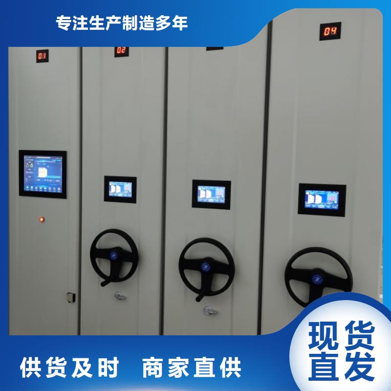 銷售部【鑫康】密集檔案柜
