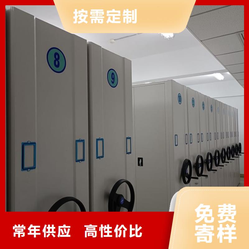 洽谈业务【鑫康】综合档案管理密集柜